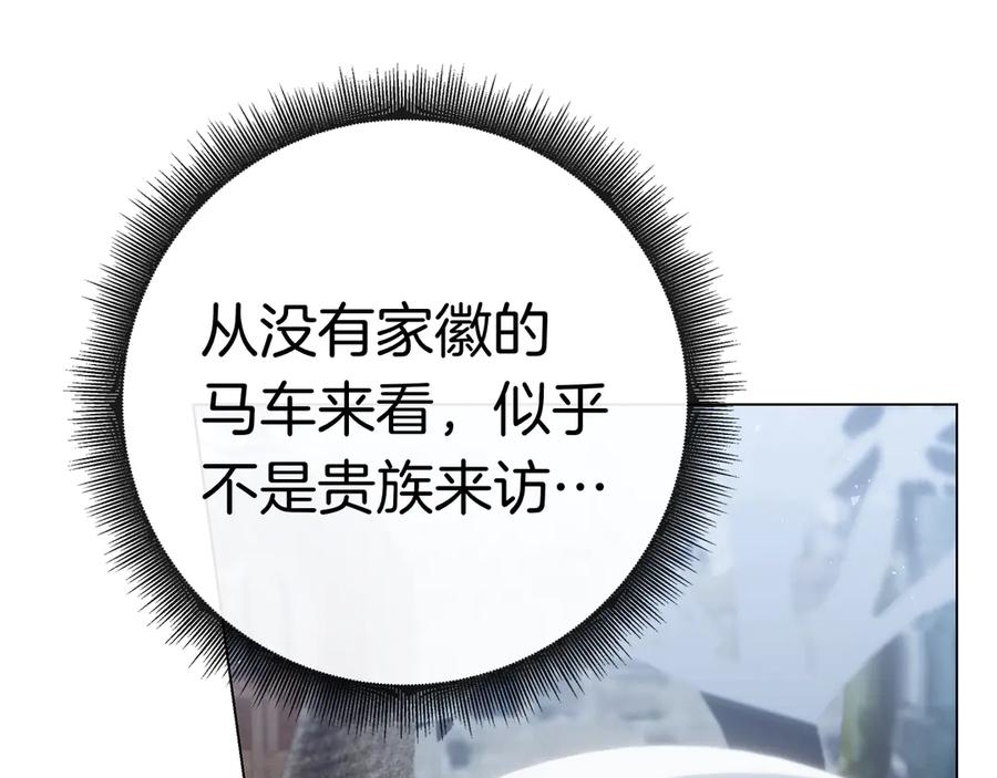 第32话 坏消息 第175页
