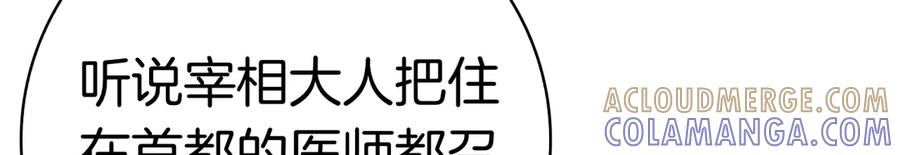 第32话 坏消息 第181页