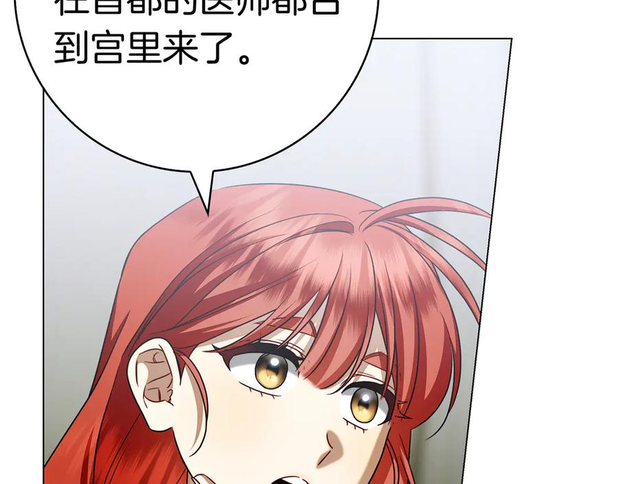 第32话 坏消息 第182页