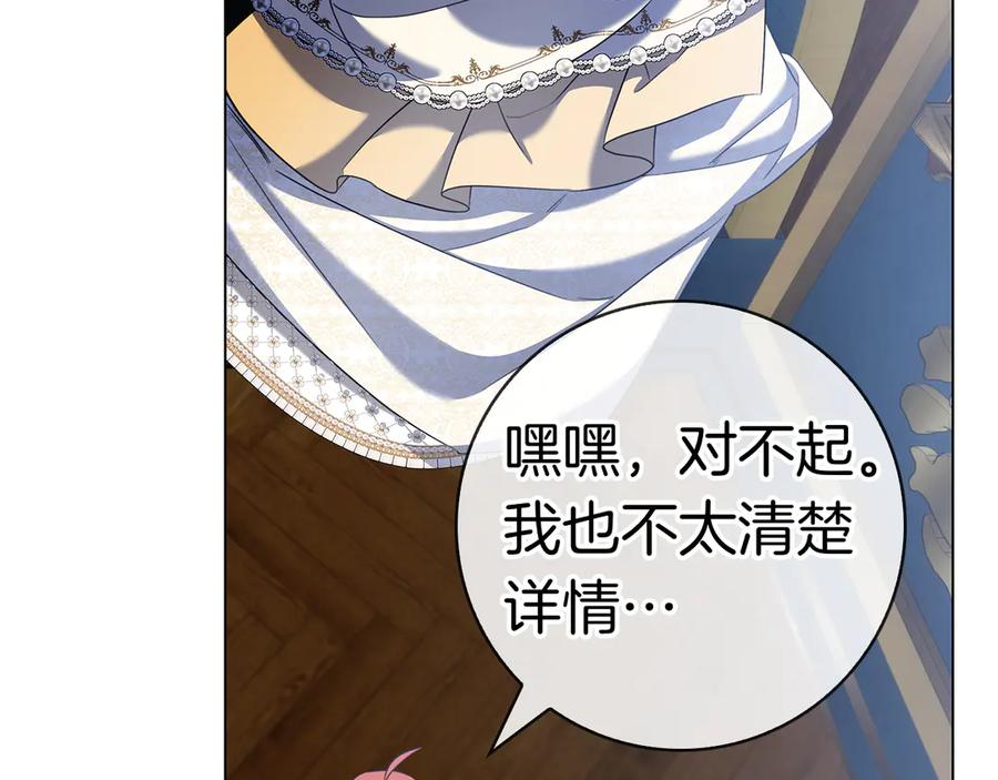 第32话 坏消息 第186页