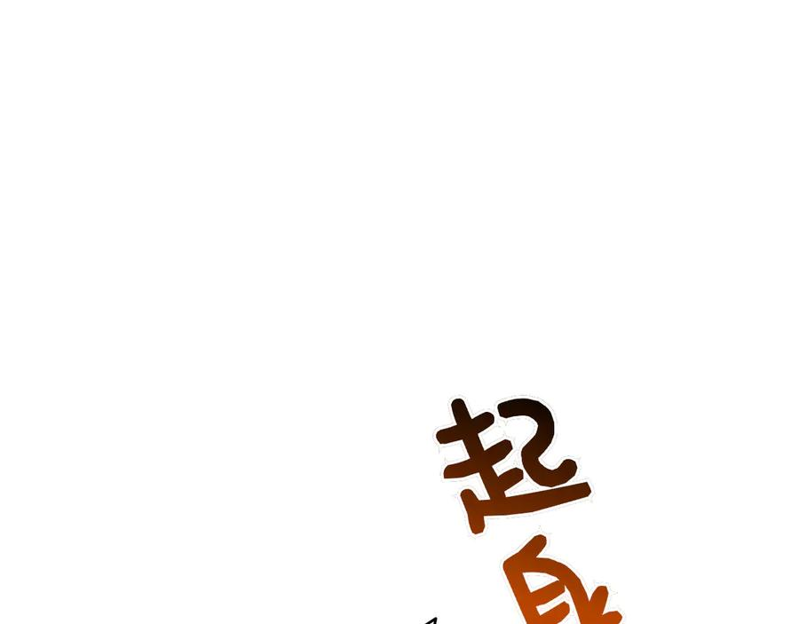 第32话 坏消息 第191页