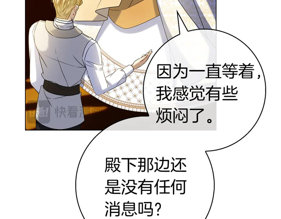 第32话 坏消息 第198页