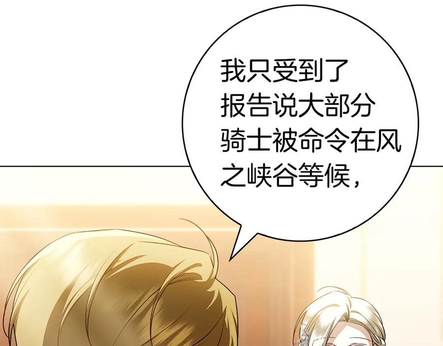 第32话 坏消息 第200页