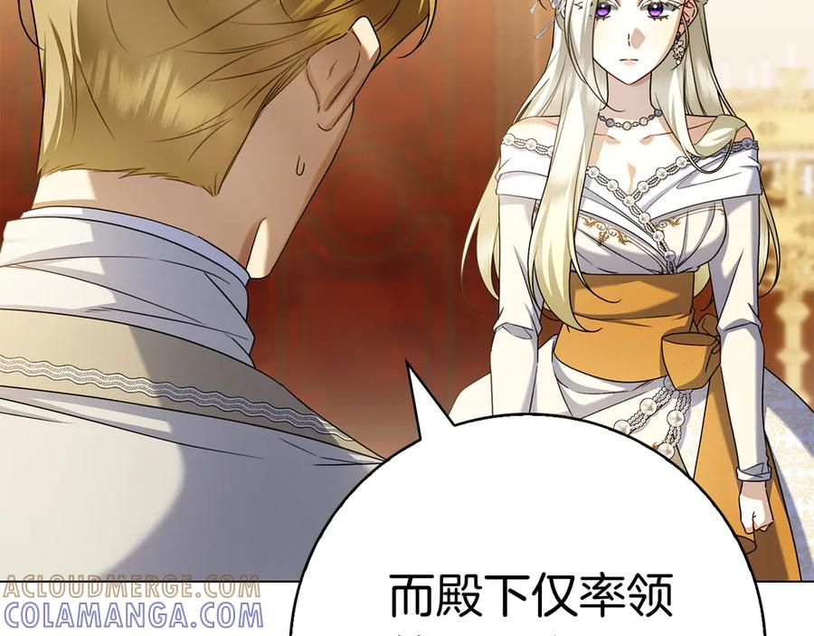 第32话 坏消息 第201页