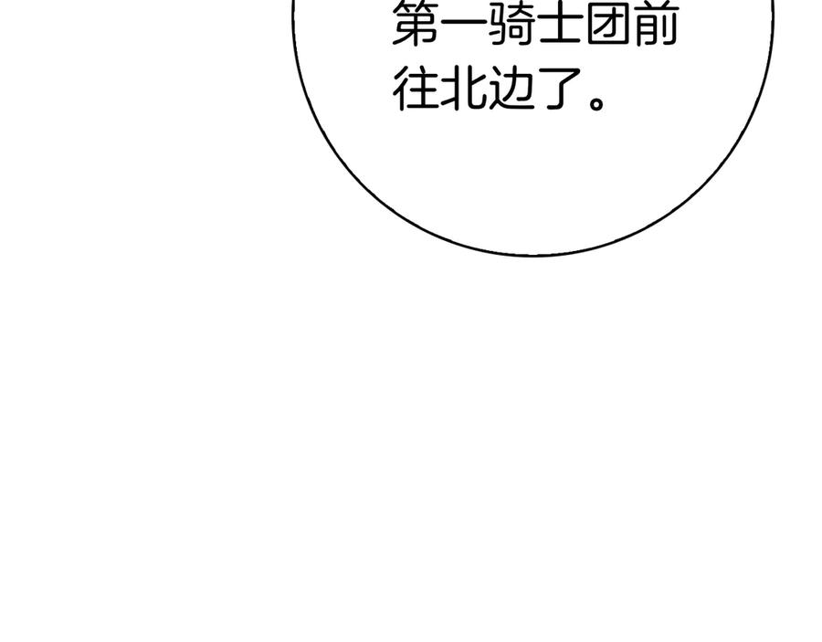 第32话 坏消息 第202页