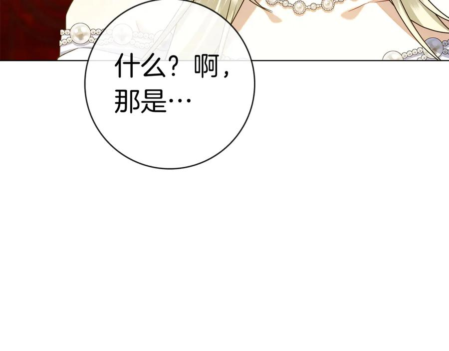 第32话 坏消息 第206页
