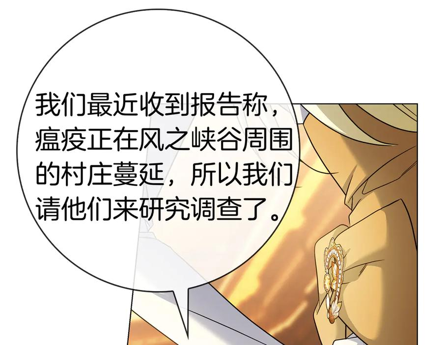 第32话 坏消息 第207页