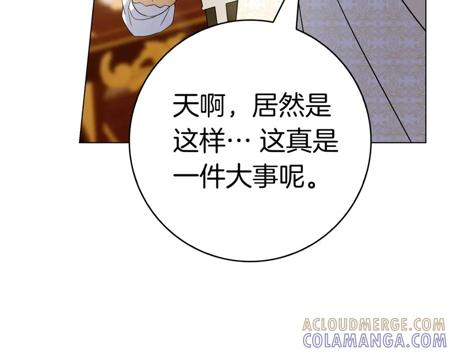 第32话 坏消息 第209页