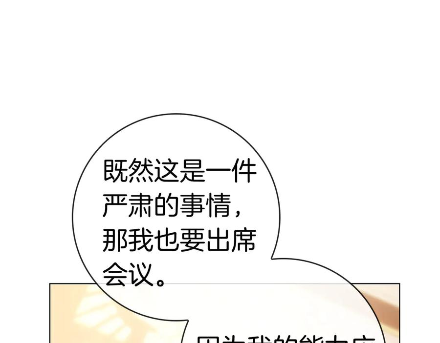 第32话 坏消息 第210页
