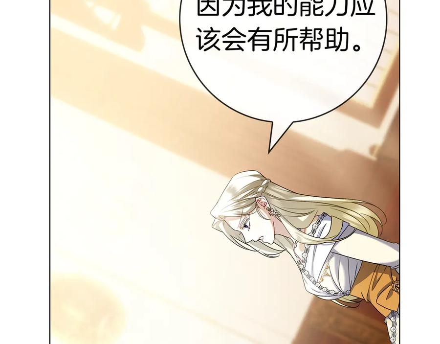 第32话 坏消息 第211页