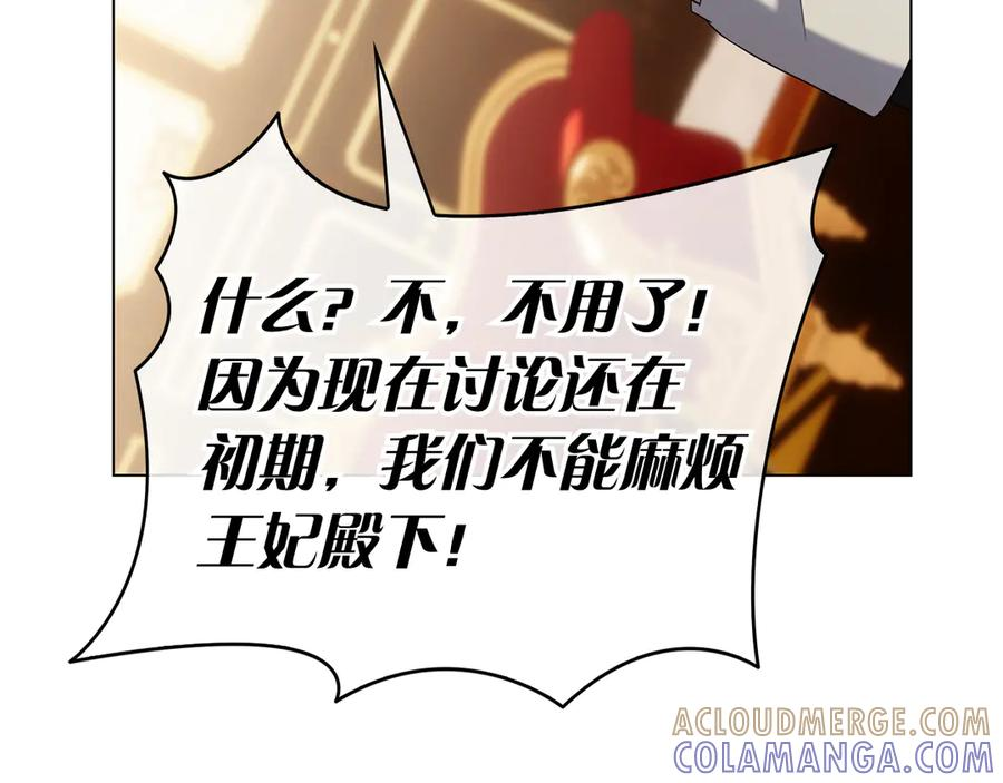第32话 坏消息 第213页