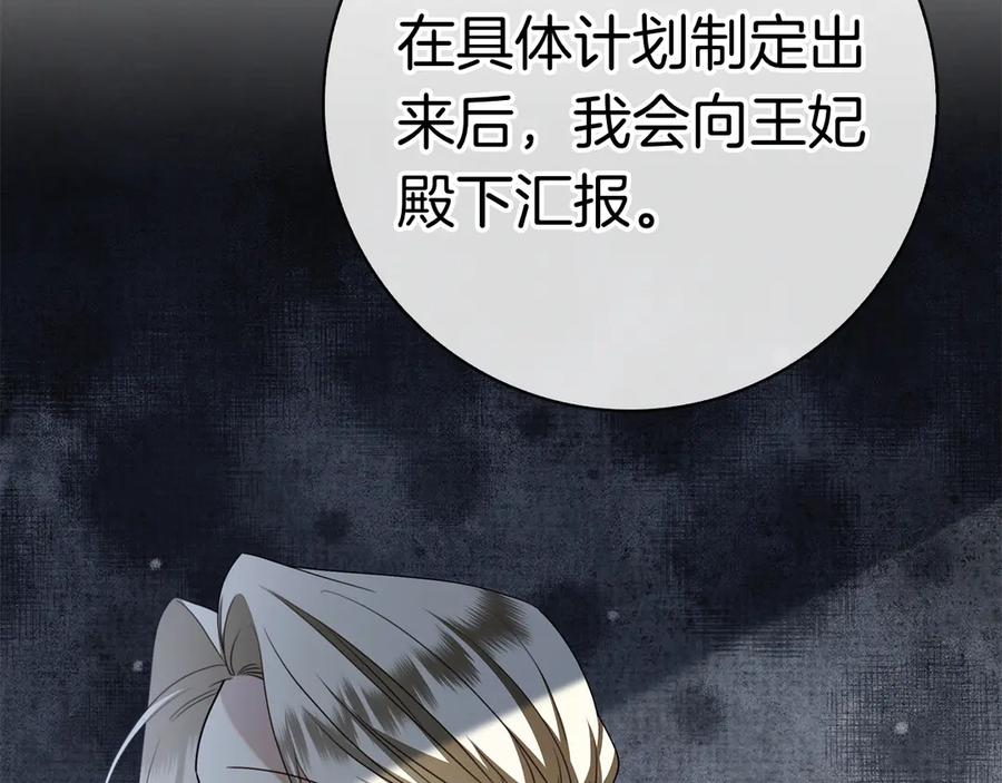 第32话 坏消息 第215页