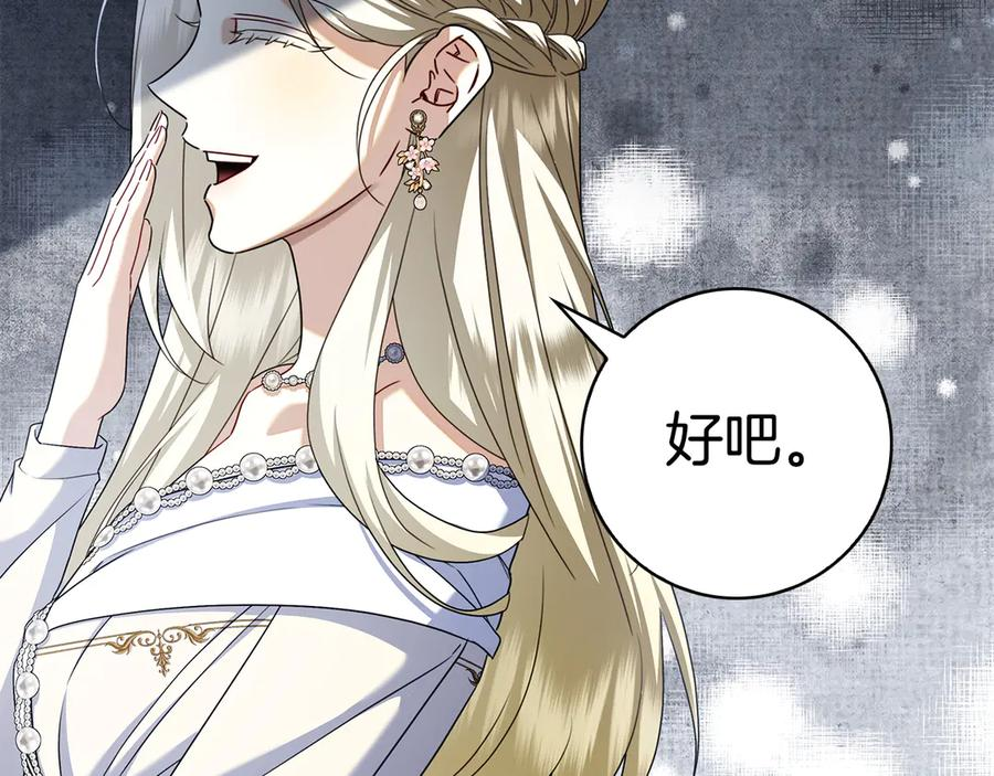 第32话 坏消息 第216页