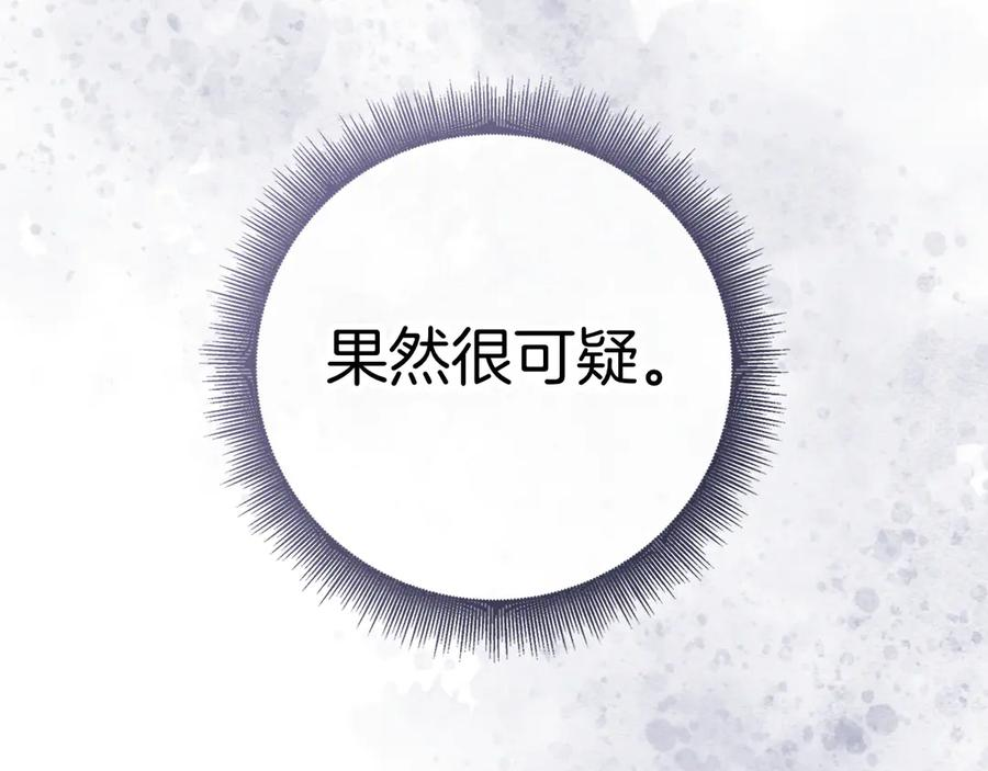 第32话 坏消息 第218页