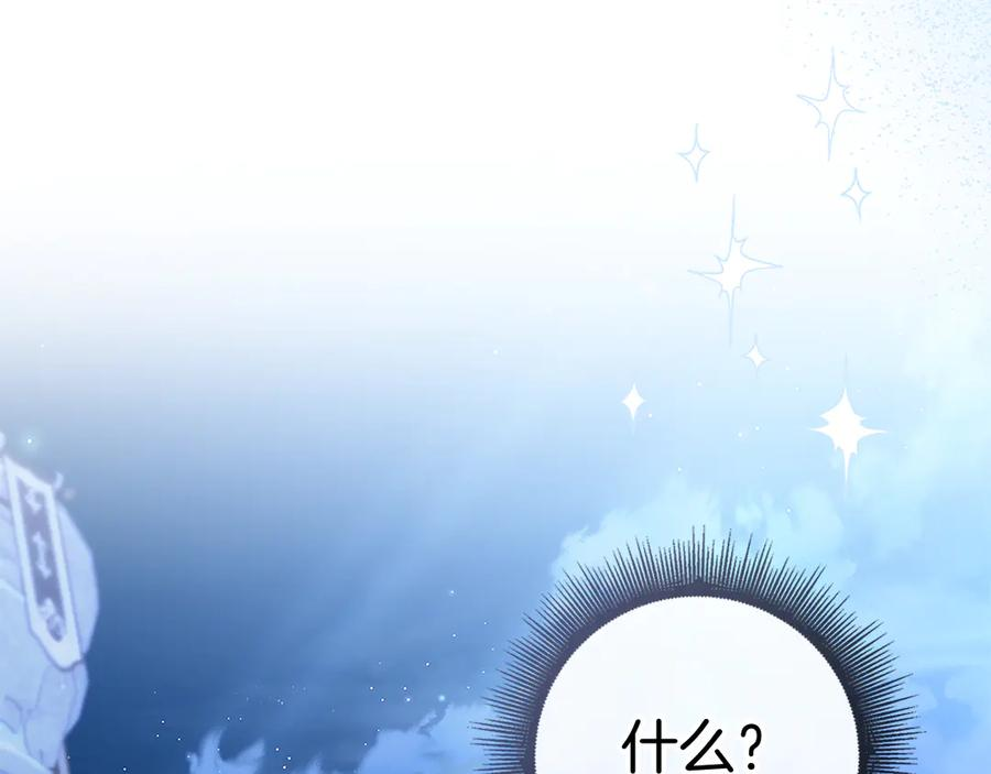 第32话 坏消息 第236页