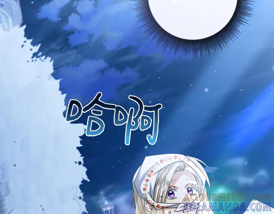 第32话 坏消息 第237页