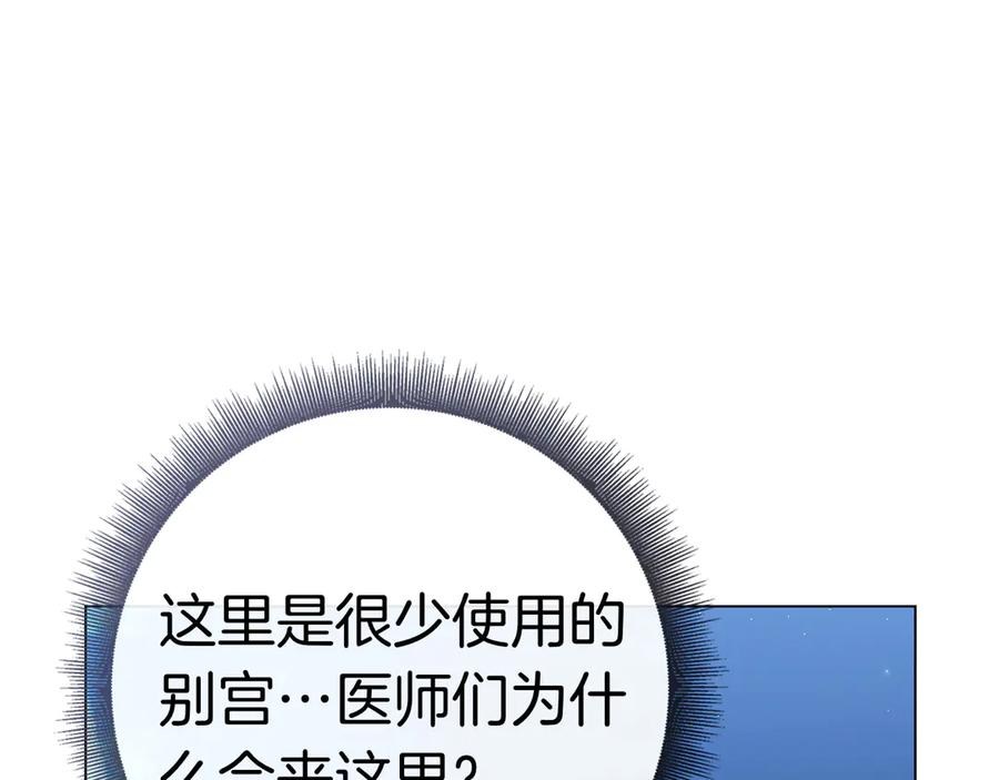 第32话 坏消息 第239页