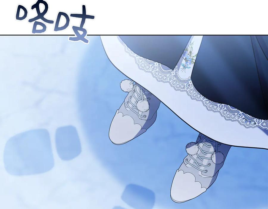 第32话 坏消息 第243页