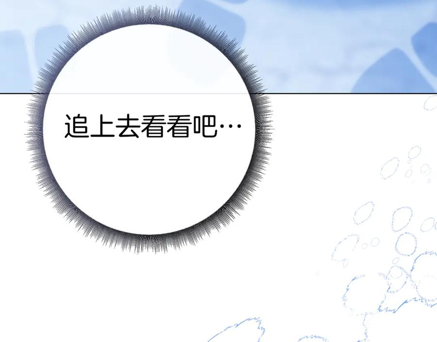 第32话 坏消息 第244页