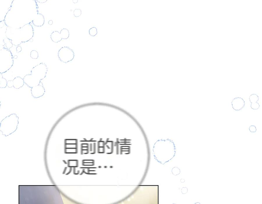 第32话 坏消息 第247页