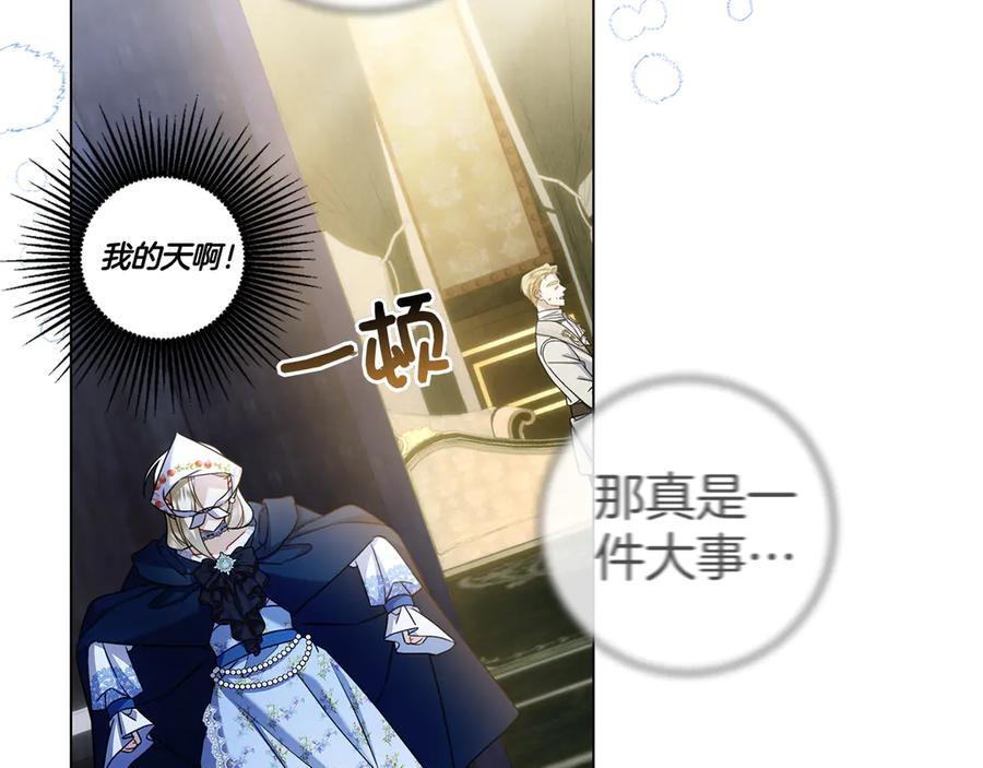 第32话 坏消息 第248页