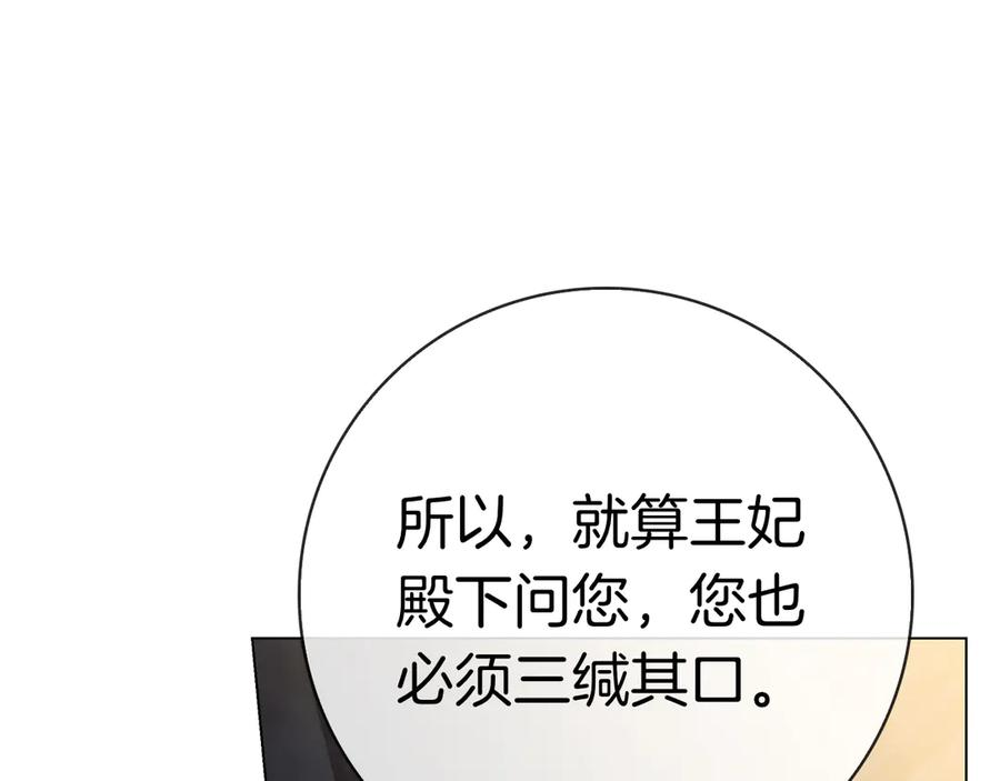 第32话 坏消息 第250页