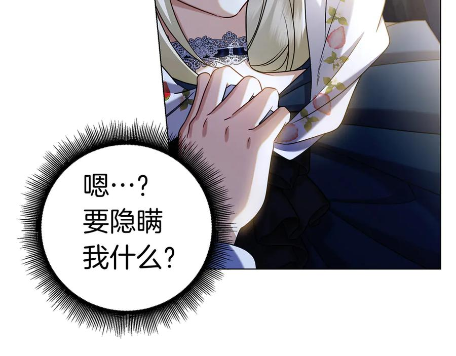 第32话 坏消息 第252页