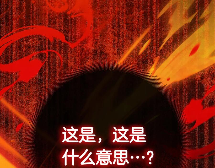 第32话 坏消息 第264页
