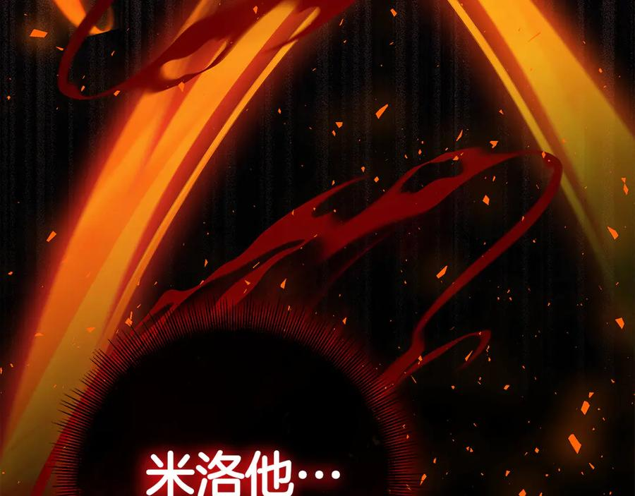 第32话 坏消息 第266页
