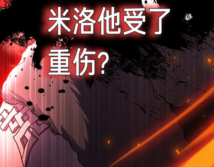 第32话 坏消息 第270页