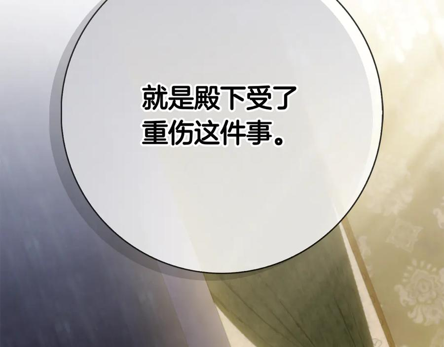 第33话 喜欢他的全部 第2页
