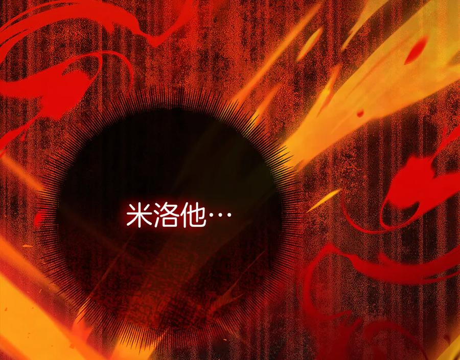 第33话 喜欢他的全部 第11页