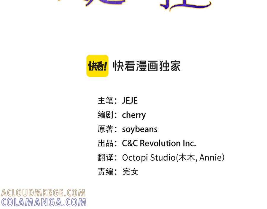 第33话 喜欢他的全部 第21页