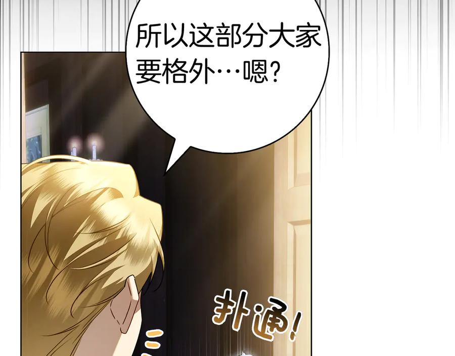 第33话 喜欢他的全部 第24页