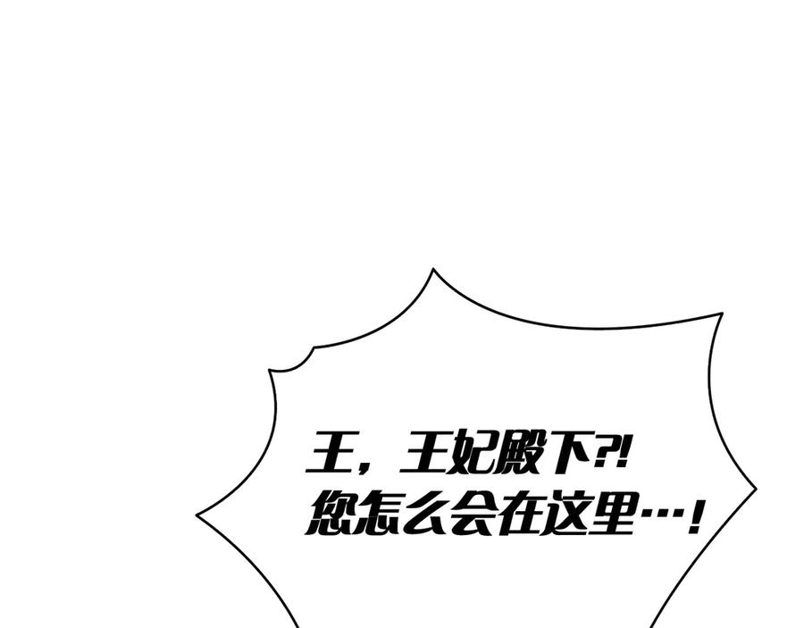 第33话 喜欢他的全部 第27页