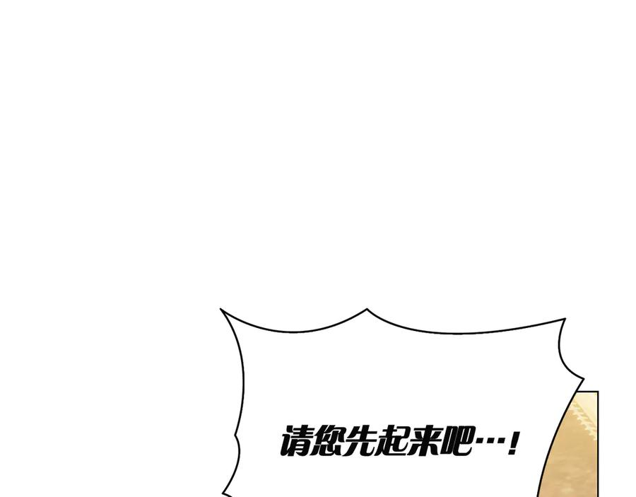 第33话 喜欢他的全部 第30页