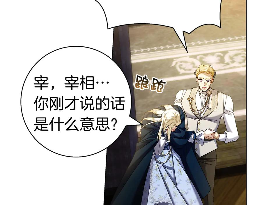 第33话 喜欢他的全部 第31页
