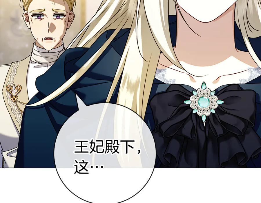 第33话 喜欢他的全部 第40页