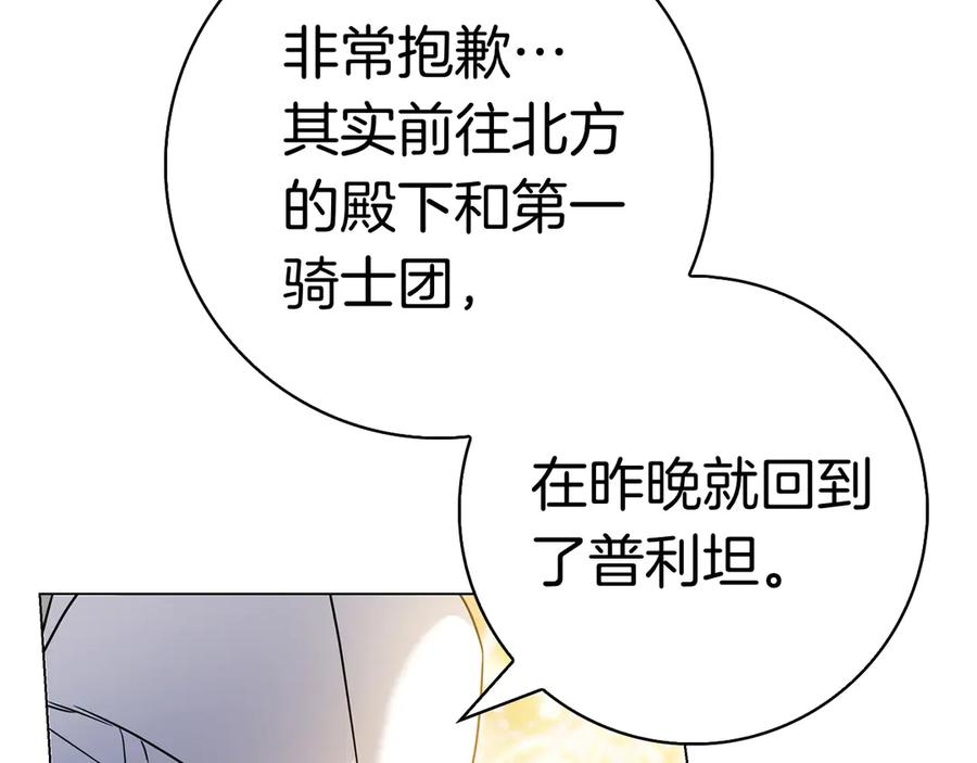 第33话 喜欢他的全部 第42页