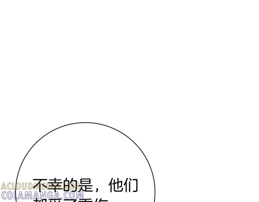 第33话 喜欢他的全部 第45页