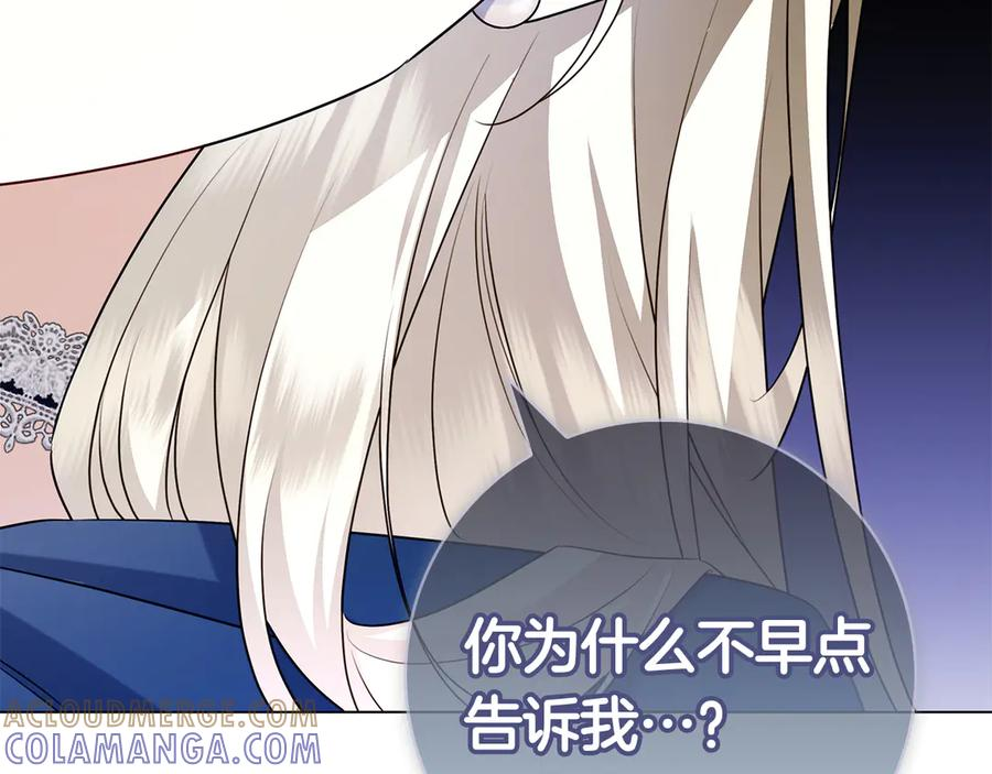 第33话 喜欢他的全部 第49页