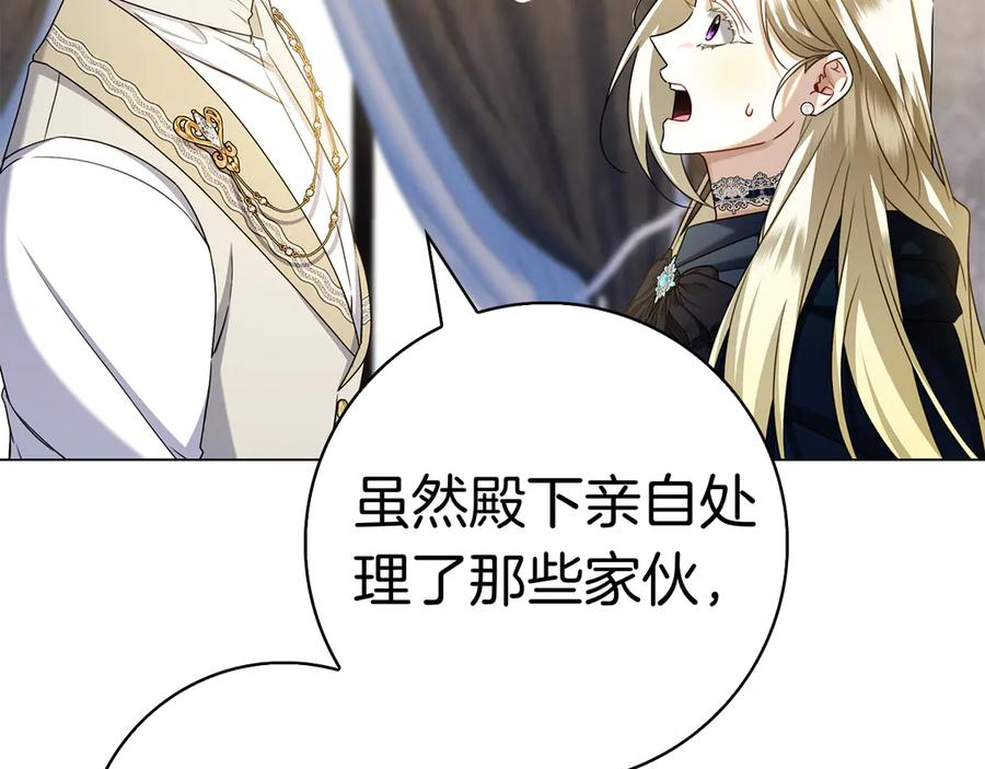 第33话 喜欢他的全部 第55页