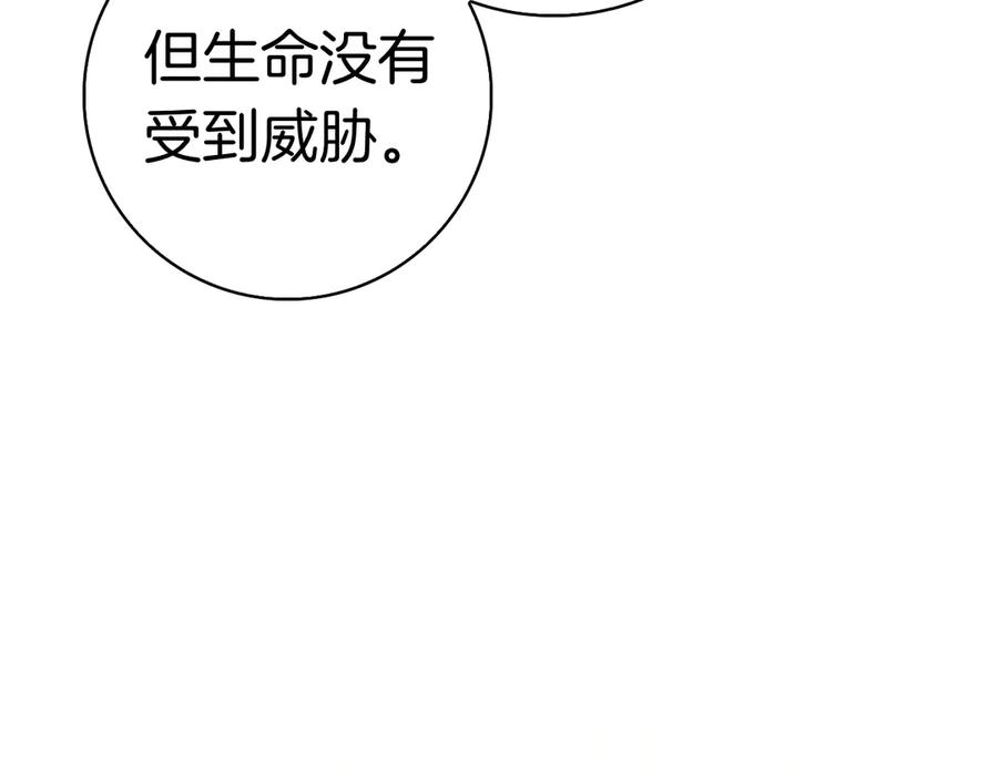 第33话 喜欢他的全部 第56页