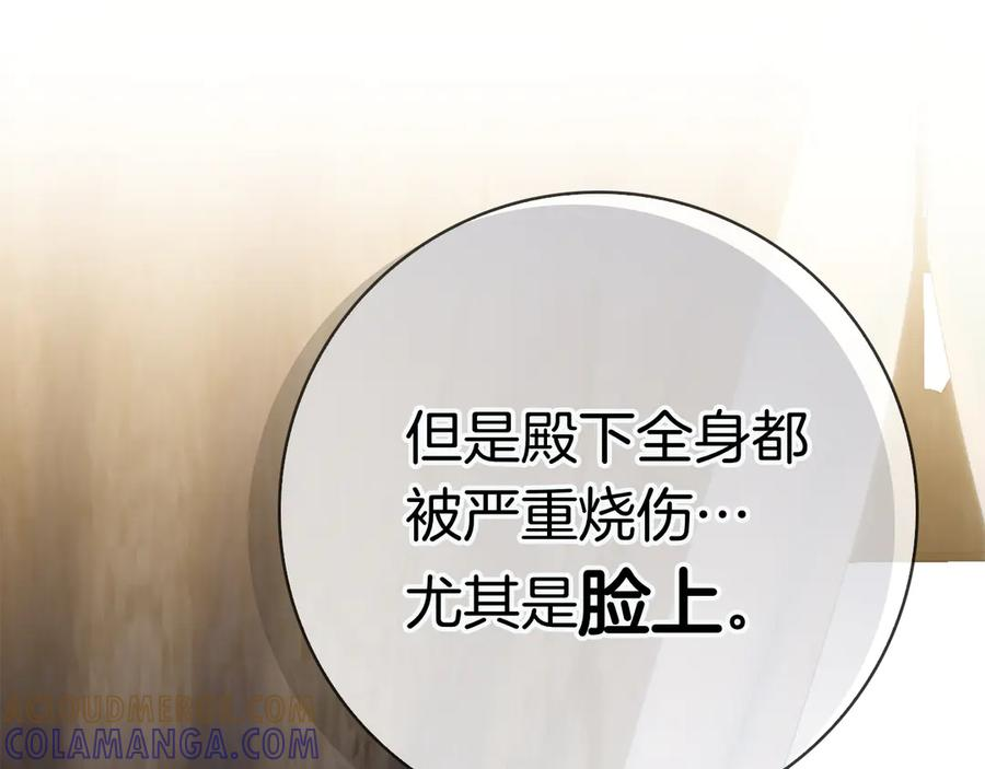 第33话 喜欢他的全部 第57页