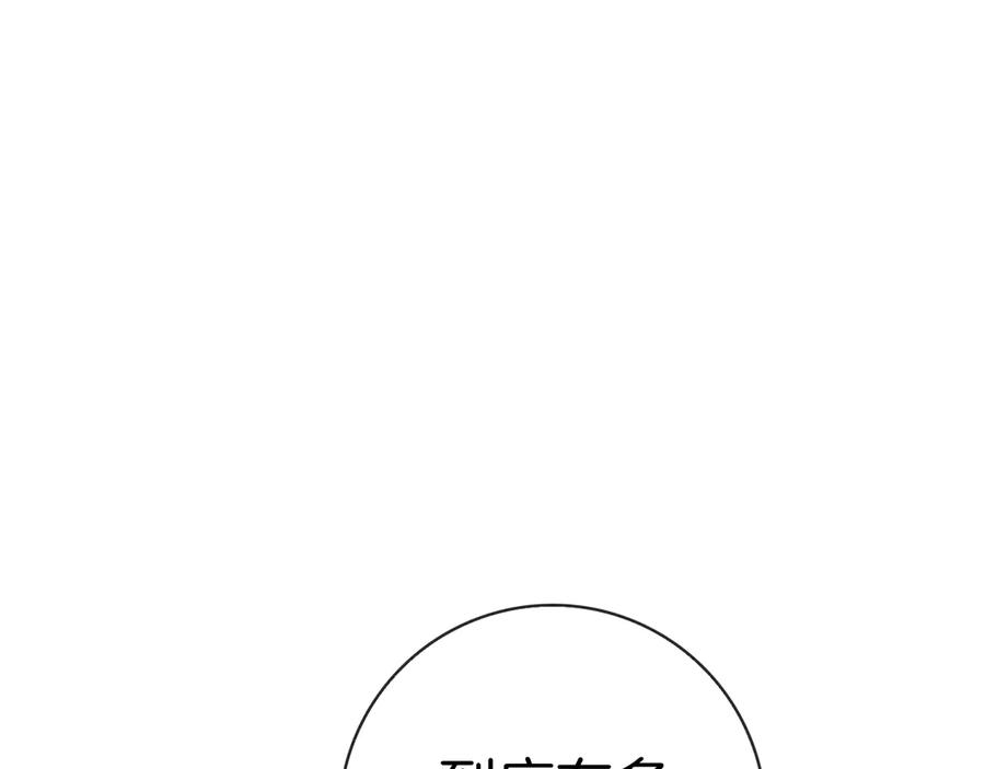 第33话 喜欢他的全部 第60页