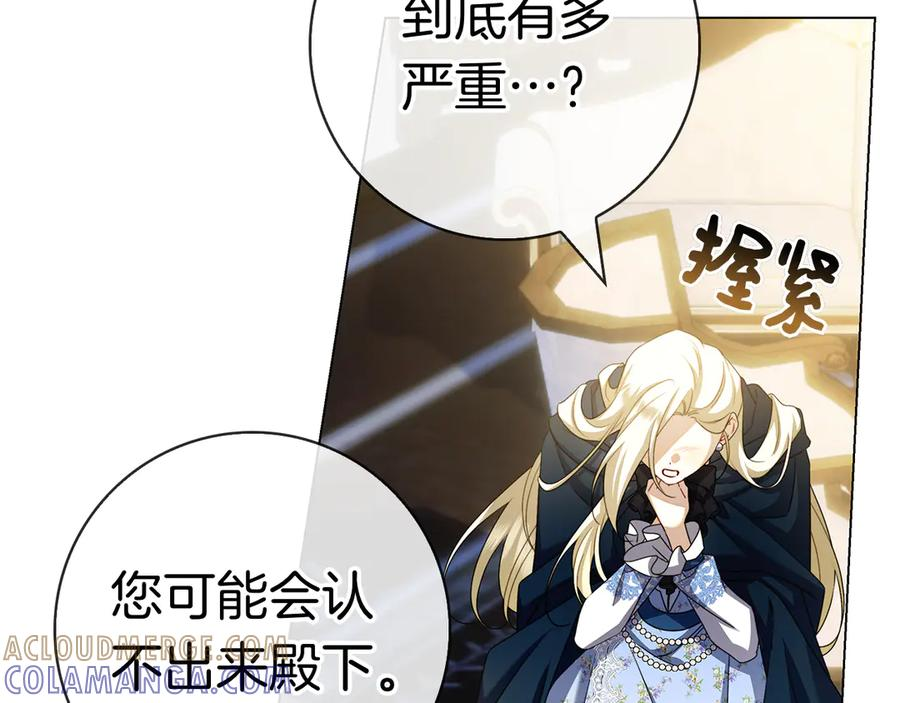 第33话 喜欢他的全部 第61页