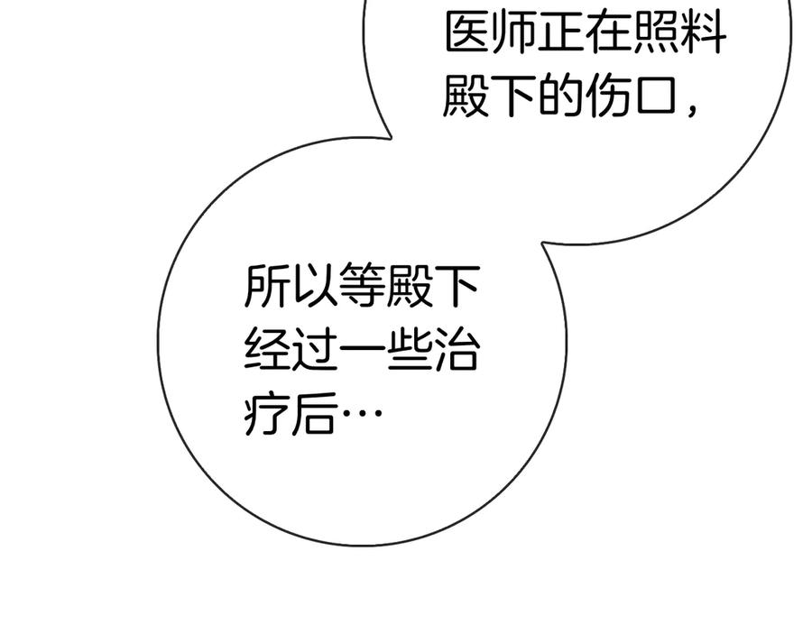第33话 喜欢他的全部 第63页