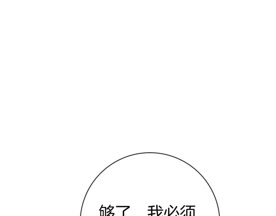 第33话 喜欢他的全部 第64页