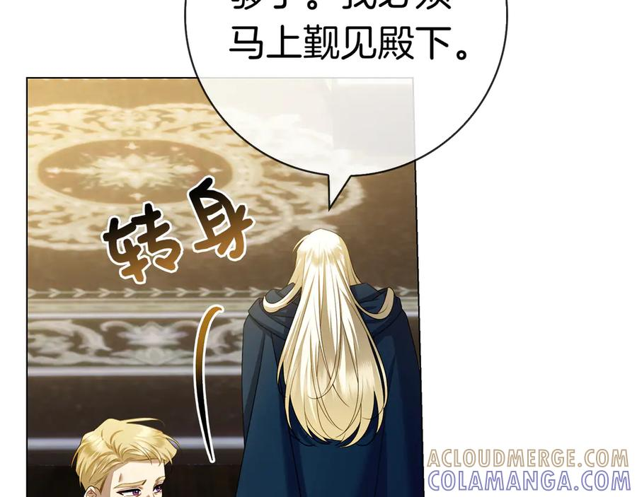 第33话 喜欢他的全部 第65页