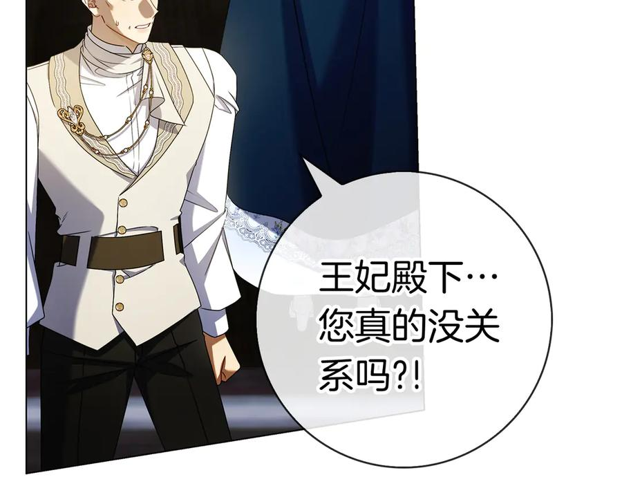 第33话 喜欢他的全部 第66页